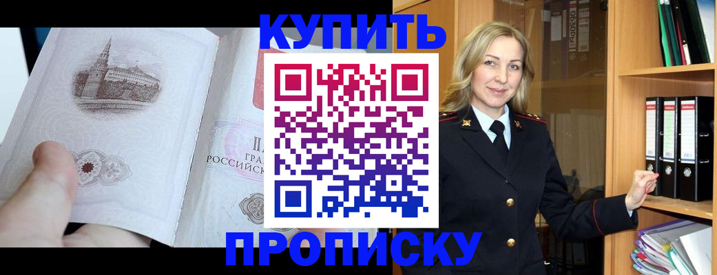 прописка для школы в Комсомольске-на-Амуре