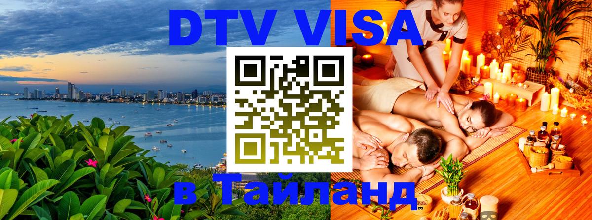 Оформление DTV визы под ключ: стоимость и тарифы, только загранпаспорт - 04.10.2025 